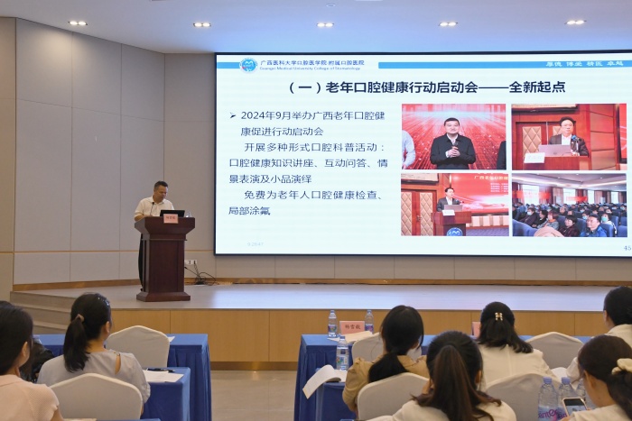 广西医科大学附属口腔医院成功承办2025年广西口腔公共卫生项目培训班 第 5 张
