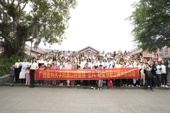 巾帼健步展风采 口腔同行向未来——我院成功举办2025年“三八”妇女节职工健步走活动 第 1 张