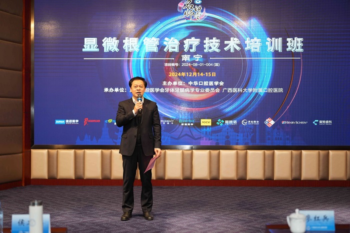 显微根管治疗技术培训班在我院成功举办 第 4 张