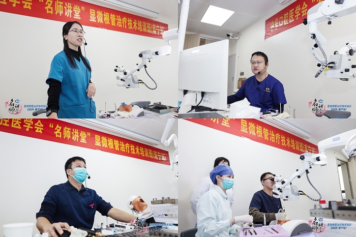 显微根管治疗技术培训班在我院成功举办 第 6 张