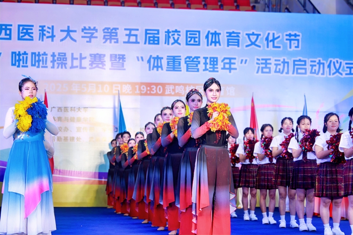 青春律动 健康出彩——我院啦啦操队员在广西医科大学第五届校园体育文化节“逐梦杯”啦啦操比赛暨“体重管理年”活动中大展风采 第 1 张