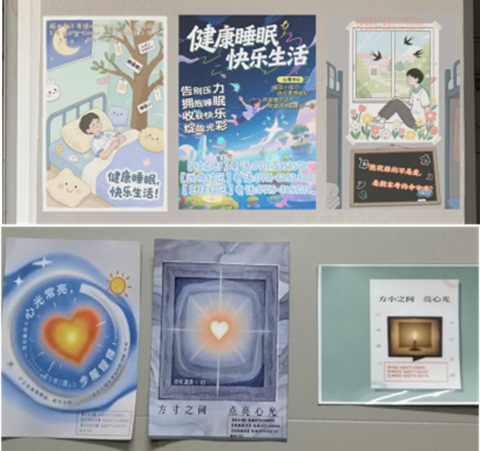 方寸之间 点亮心光——我院宿舍心理健康宣传标识小便贴设计大赛成功举办 第 1 张