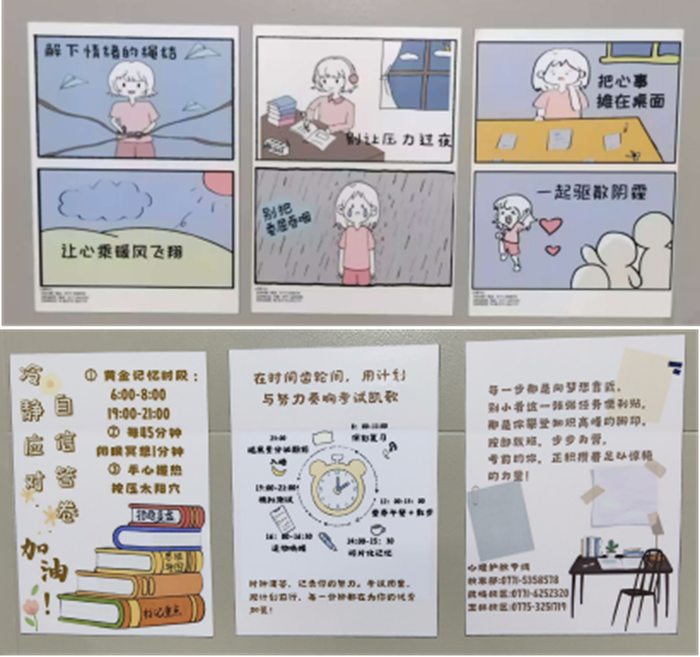 方寸之间 点亮心光——我院宿舍心理健康宣传标识小便贴设计大赛成功举办 第 4 张