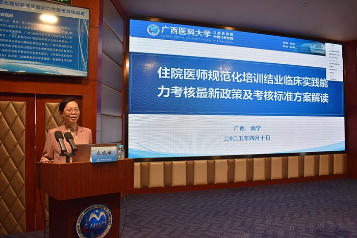 我院举办2025年住院医师规范化培训临床实践能力考核考官培训班（第七期） 第 2 张