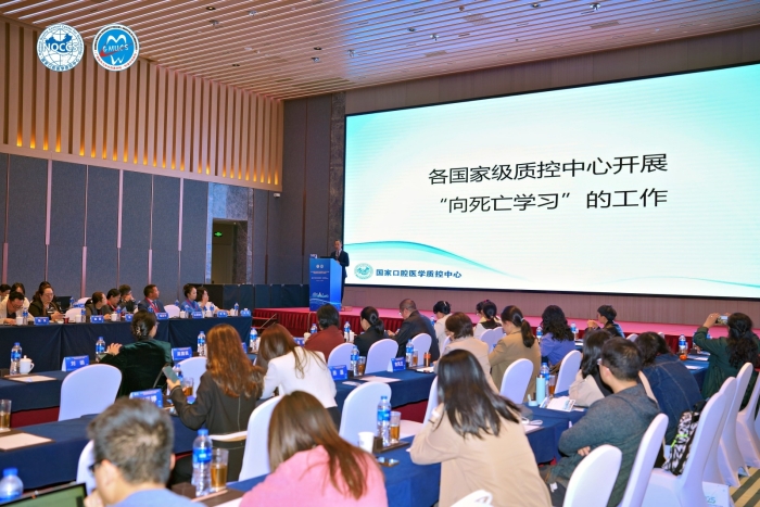 我院成功承办2025年国家口腔医学专业医疗质量控制工作会议 第 5 张