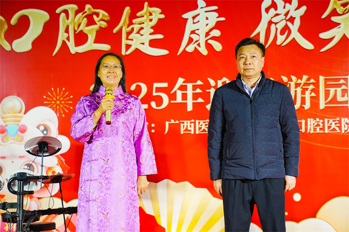 口腔健康 微笑启航——我院成功举办2025年迎春游园会 第 2 张