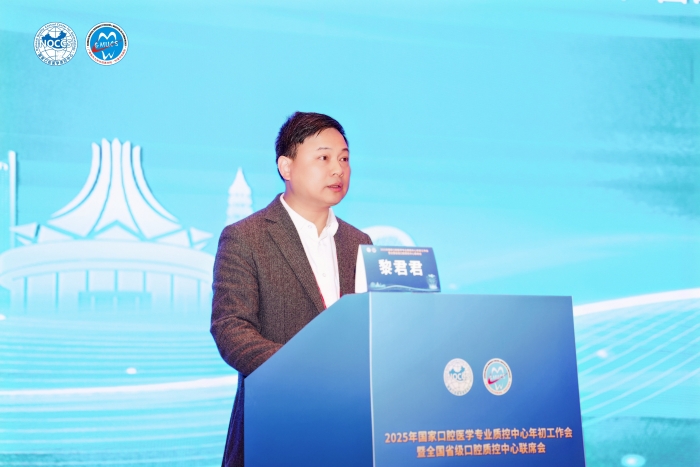 我院成功承办2025年国家口腔医学专业医疗质量控制工作会议 第 3 张