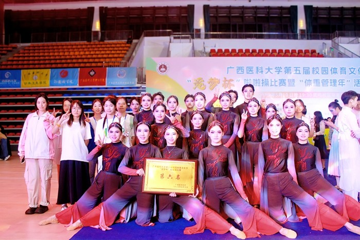青春律动 健康出彩——我院啦啦操队员在广西医科大学第五届校园体育文化节“逐梦杯”啦啦操比赛暨“体重管理年”活动中大展风采 第 3 张