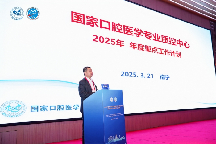 我院成功承办2025年国家口腔医学专业医疗质量控制工作会议 第 2 张