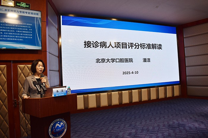 我院举办2025年住院医师规范化培训临床实践能力考核考官培训班（第七期） 第 3 张