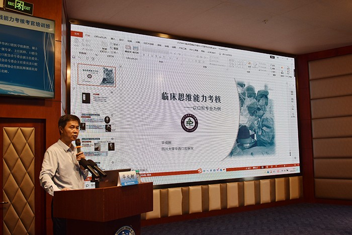 我院举办2025年住院医师规范化培训临床实践能力考核考官培训班（第七期） 第 4 张