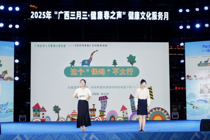“广西三月三·健康春之声”健康文化宣传服务月 | 我院深入基层开展儿童语言健康科普 第 3 张