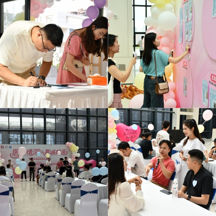 邕城青春遇佳期 三院联袂搭鹊桥 ——“医网情深・真诚相邕”单身青年交友活动圆满举行 第 1 张