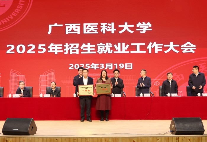 喜报！我院2024年就业创业工作获学校先进集体一等奖表彰 第 2 张