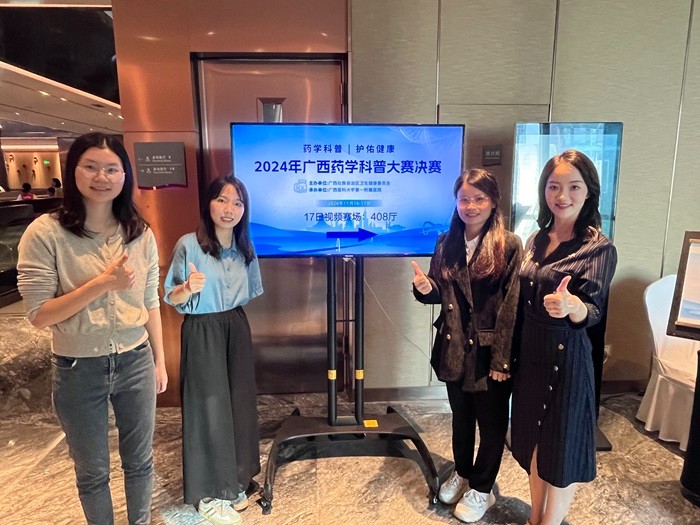 喜报｜我院药剂科科普作品在2024年广西药学科普大赛决赛斩获一等奖 第 3 张