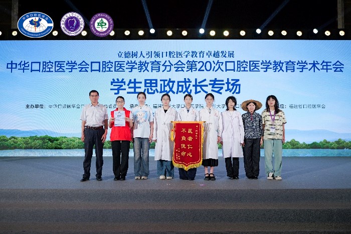 广西医科大学口腔医学院代表团积极参与中华口腔医学会口腔医学教育学术年会 第 3 张