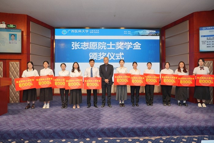 点燃医学梦想 传承医者使命——我院成功举办第一届“张志愿院士奖学金”颁奖仪式 第 4 张