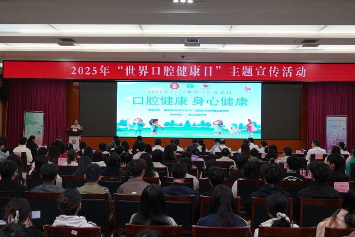 【3·20世界口腔健康日】我院世界口腔健康日义诊活动走进南宁职业技术大学 第 1 张