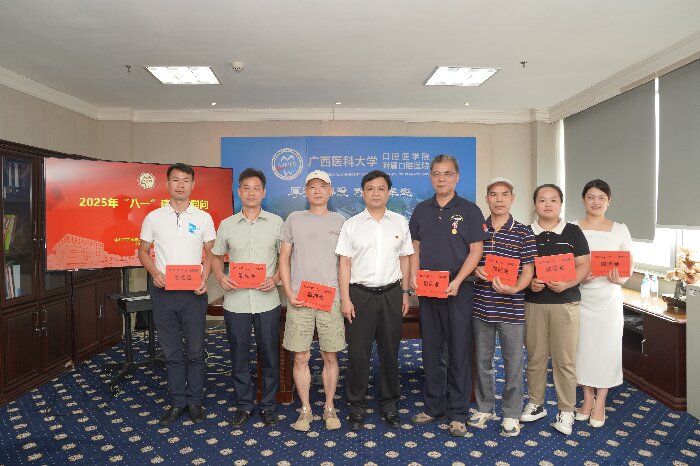 共话军民情 聚力促发展——广西医科大学附属口腔医院开展“八一”建军节慰问 第 1 张
