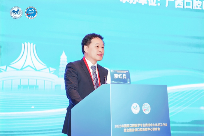 我院成功承办2025年国家口腔医学专业医疗质量控制工作会议 第 4 张