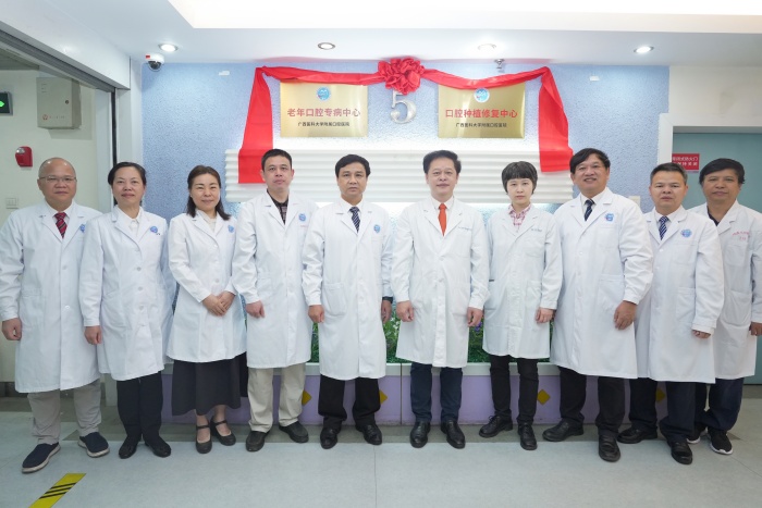 诊疗体验大升级！我院口腔种植修复中心与老年口腔专病中心揭牌开诊 第 1 张