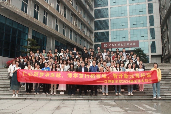 仁心筑梦承医脉 博学笃行拓杏坛 智开新元育栋梁——我院组织2024级全体学生开展校（院）史学习教育 第 1 张