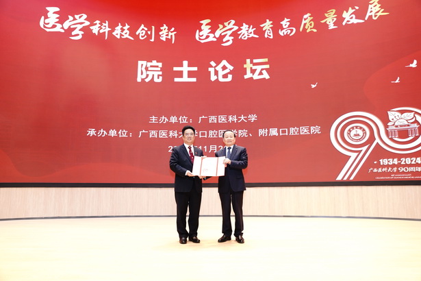 【90周年校庆】