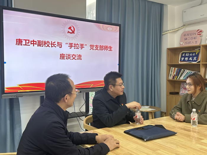 校领导深入我院开展“手拉手”联系党支部及低年级大学生入党积极分子活动 第 1 张