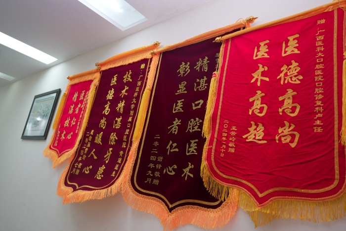 诊疗体验大升级！我院口腔种植修复中心与老年口腔专病中心揭牌开诊 第 5 张