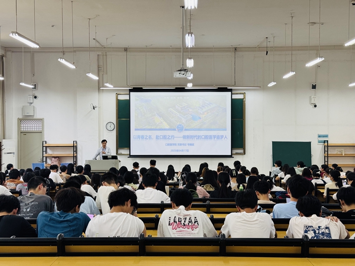 我院开展“以青春之名 赴口腔之约——做新时代的口腔医学追梦人”主题班会 第 2 张