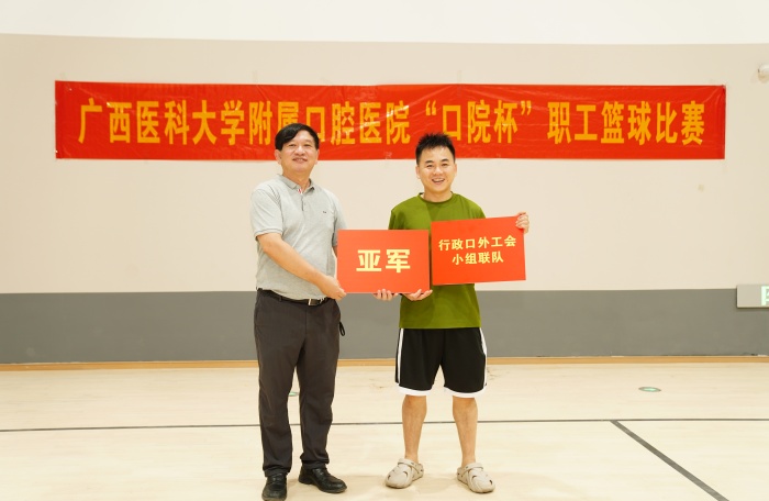 我院2025年“口院杯”职工篮球赛圆满落幕 第 5 张