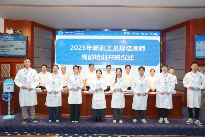 20250722-0725 2025年新员工及规培医师岗前培训.JPG