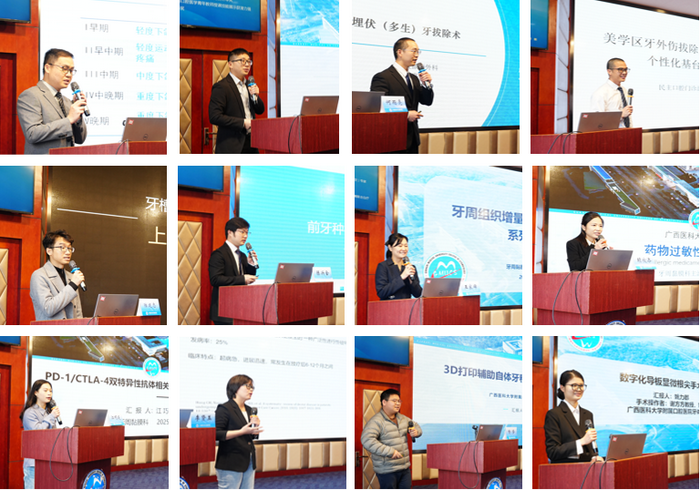 新春启智 共话新篇——我院成功举办2025年口腔医学临床技术新春交流会 第 4 张