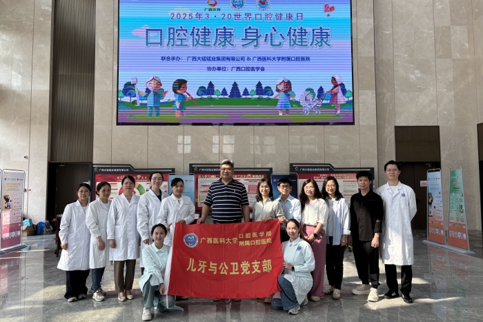 医企携手践初心  护齿健民担使命——我院儿牙与公卫党支部走进广西大锰锰业集团有限公司 第 6 张