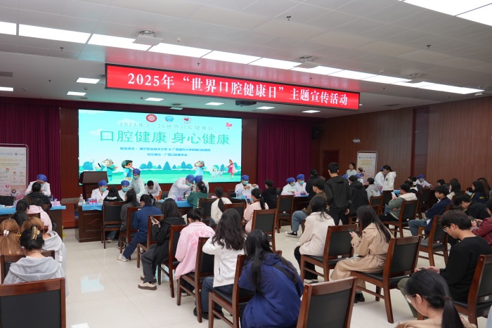 【3·20世界口腔健康日】我院世界口腔健康日义诊活动走进南宁职业技术大学 第 4 张