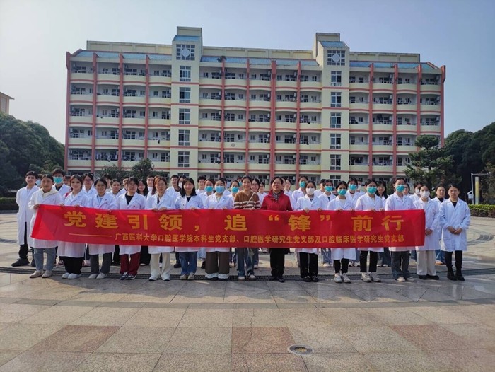 党建引领 追“锋”前行——我院学生党支部开展“3·20世界口腔健康日”暨学雷锋主题党日活动 第 2 张