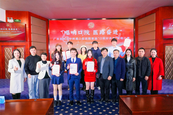 唱响口院 医路奋进——我院成功举办首届“口院好声音”歌唱比赛 第 5 张