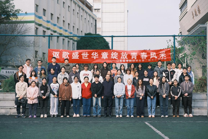 讴歌盛世华章 绽放青春风采——我院成功举办研究生第二届文化节活动 第 1 张