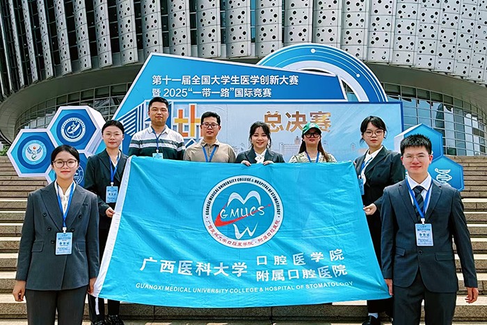 喜报！口腔医学院代表队获第十一届全国大学生医学创新大赛暨2025“一带一路”国际竞赛总决赛银奖 第 1 张