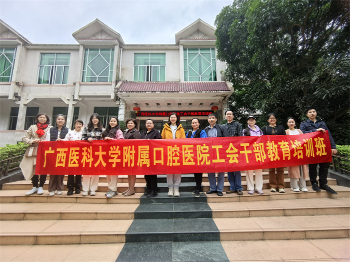 我院成功举办2024年工会干部教育培训班 第 5 张