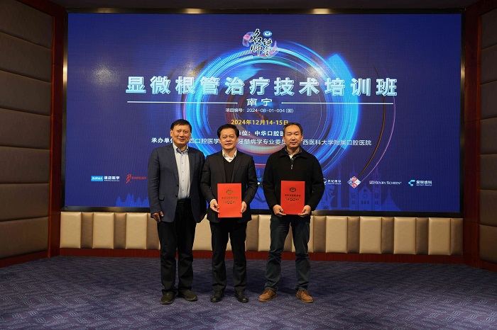 显微根管治疗技术培训班在我院成功举办 第 9 张