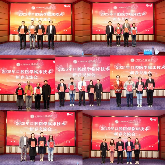 新春启智 共话新篇——我院成功举办2025年口腔医学临床技术新春交流会 第 6 张
