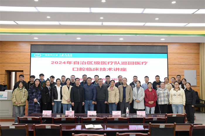 优质医疗资源下沉基层 | 我院巡回医疗队赴隆林各族自治县开展口腔健康咨询服务周活动 第 1 张