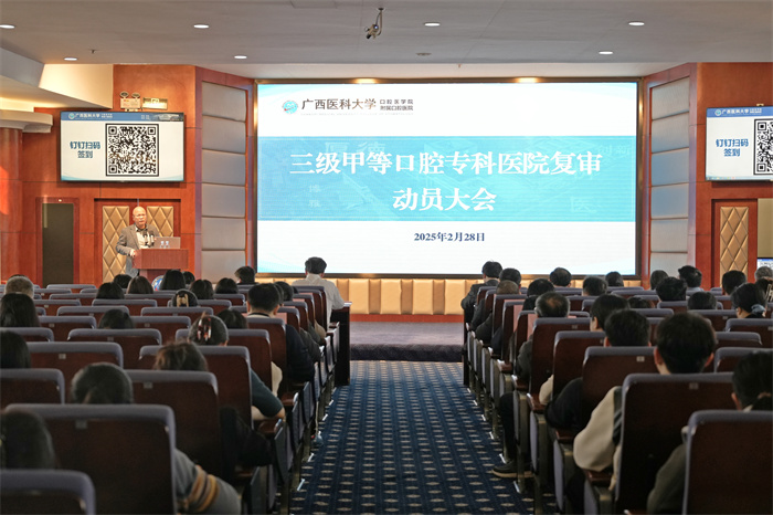 【聚焦三甲复审】我院召开三级甲等口腔专科医院复审动员大会 第 1 张