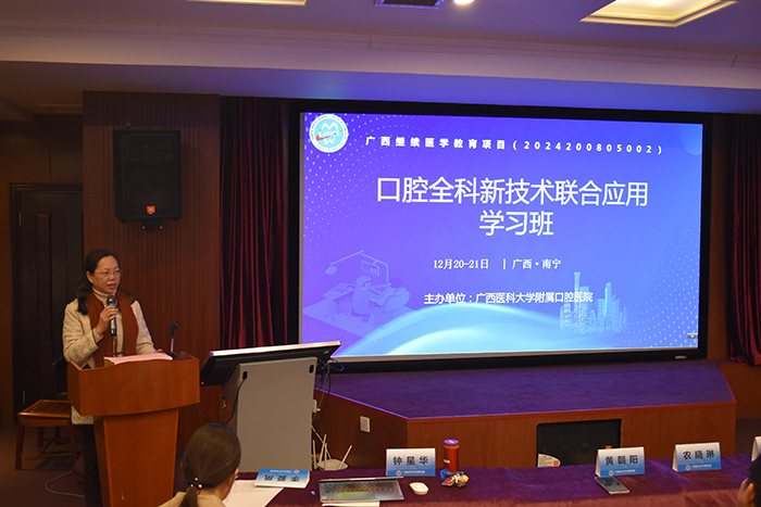 口腔全科新技术联合应用学习班在我院成功举办 第 2 张