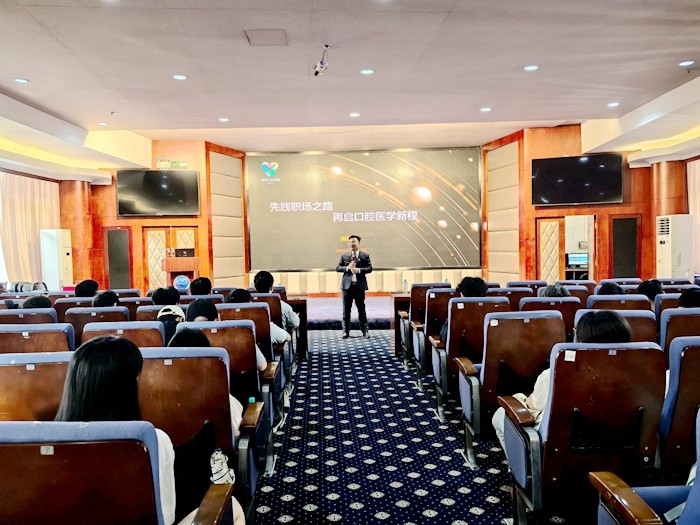 先践职场之路 再启口腔医学新程——我院举办2025届毕业生就业创业讲座 第 2 张