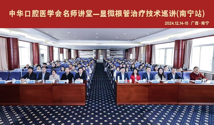 显微根管治疗技术培训班在我院成功举办 第 1 张