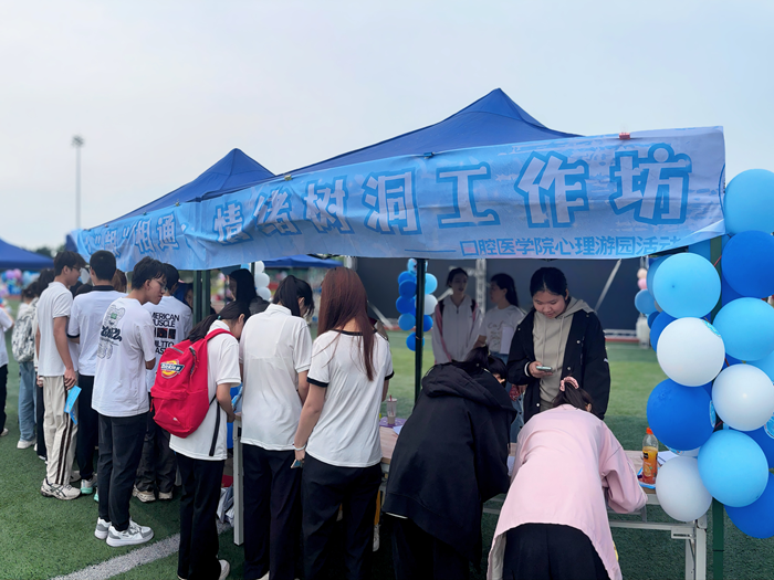 心“龈”相通 共筑心灵绿洲——我院举办心理游园会活动 第 2 张