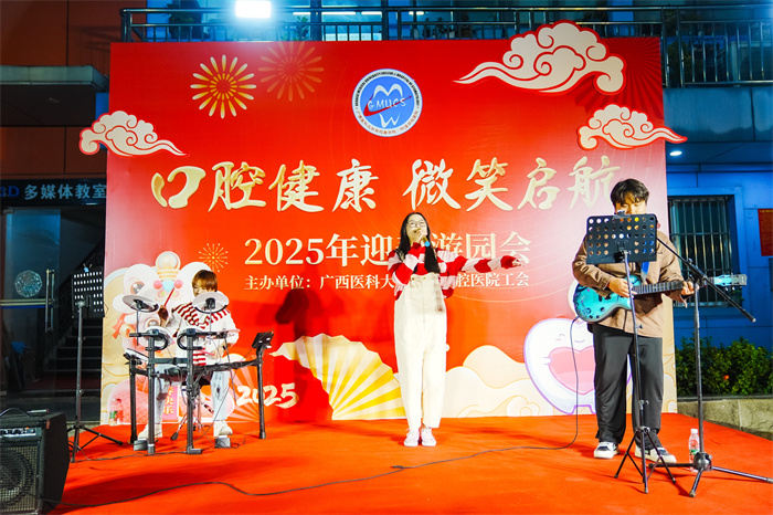 口腔健康 微笑启航——我院成功举办2025年迎春游园会 第 3 张