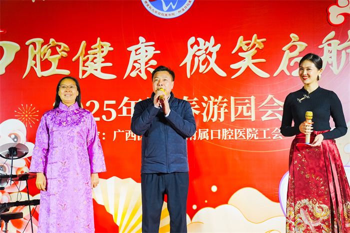 口腔健康 微笑启航——我院成功举办2025年迎春游园会 第 1 张